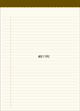 standard ivory letter pads